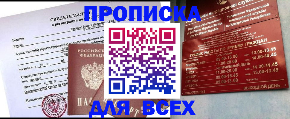 прописка иностранных граждан в Дмитрове