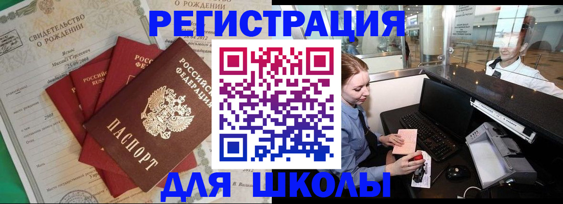 прописка 2025 в Дмитрове